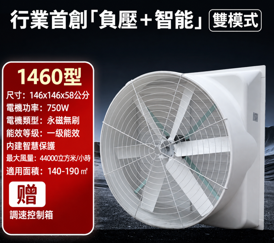 通風設備安裝案件圖片