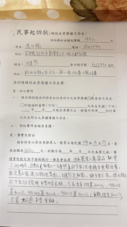 民事糾紛處理案件圖片