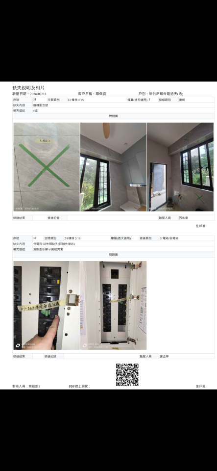 磁磚修補案件圖片