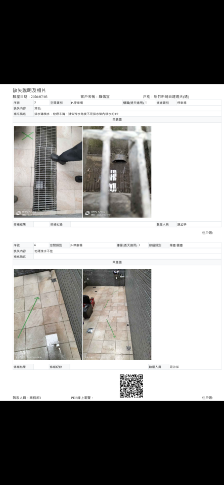 磁磚修補案件圖片