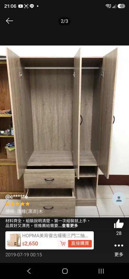 載貨運輸服務案件圖片