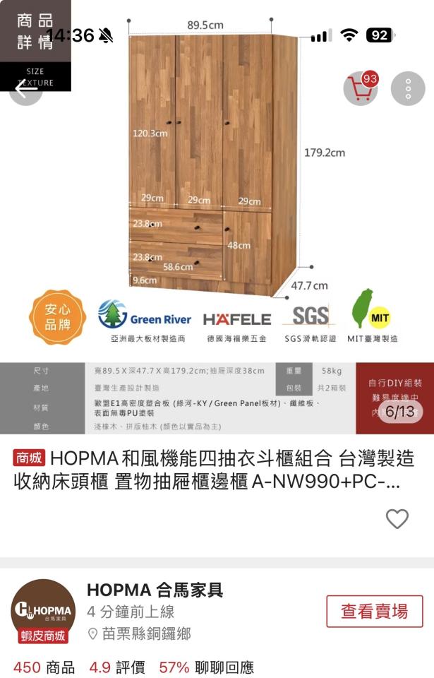 家具組裝案件圖片