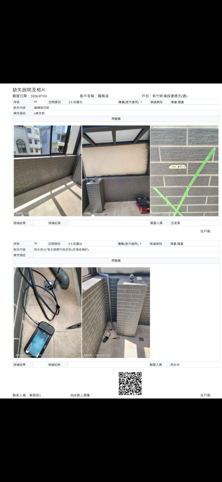 磁磚修補案件圖片