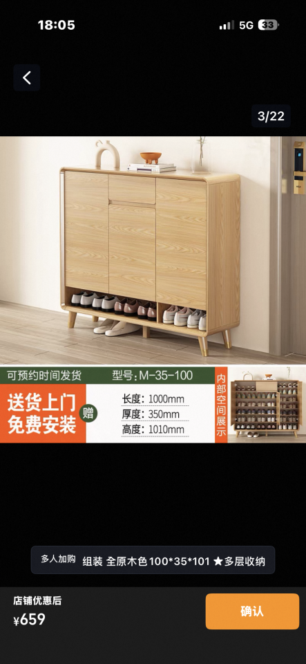 家具組裝案件圖片