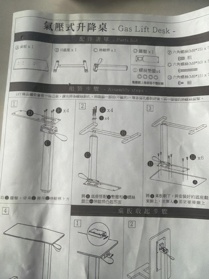 家具組裝案件圖片