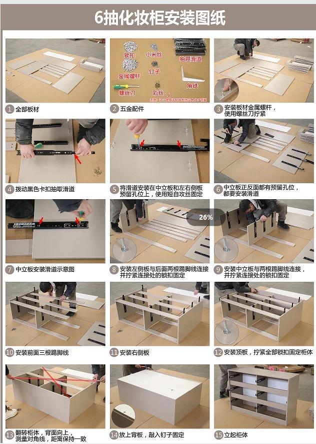 家具組裝案件圖片