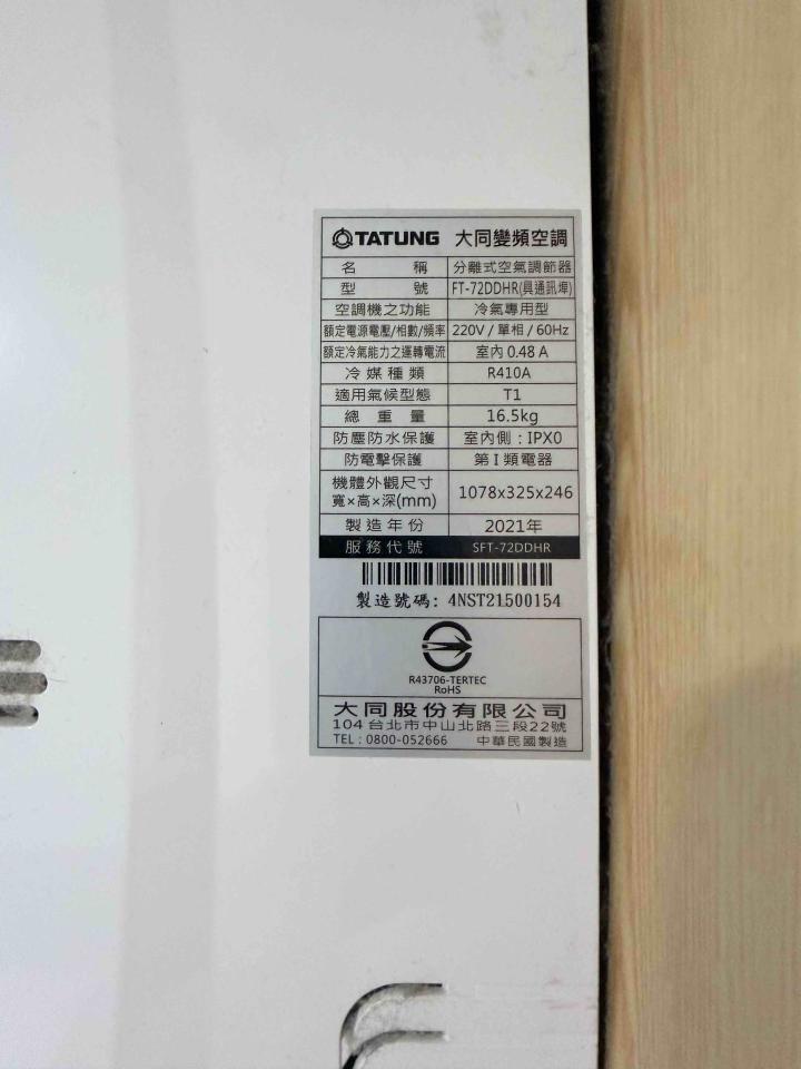 冷氣維修保養案件圖片