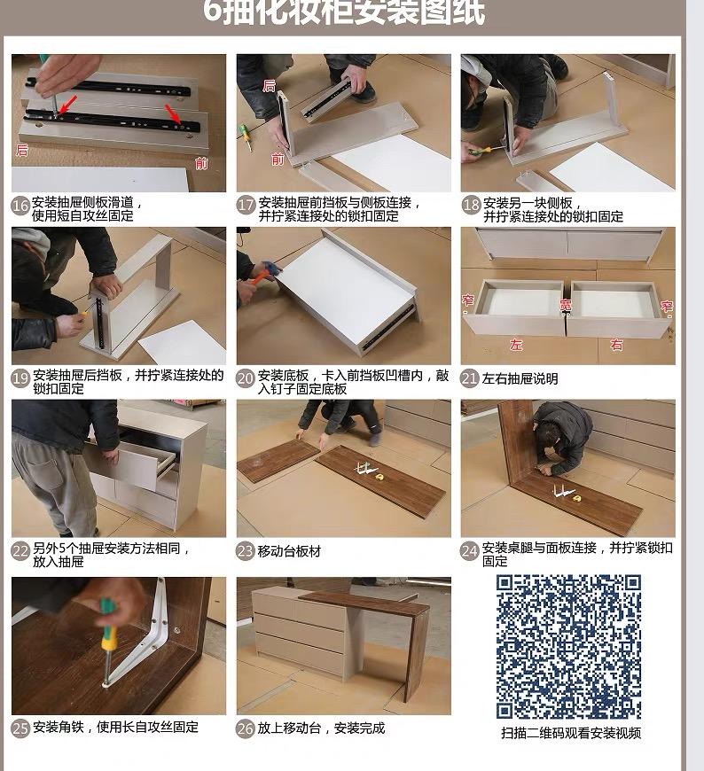 家具組裝案件圖片