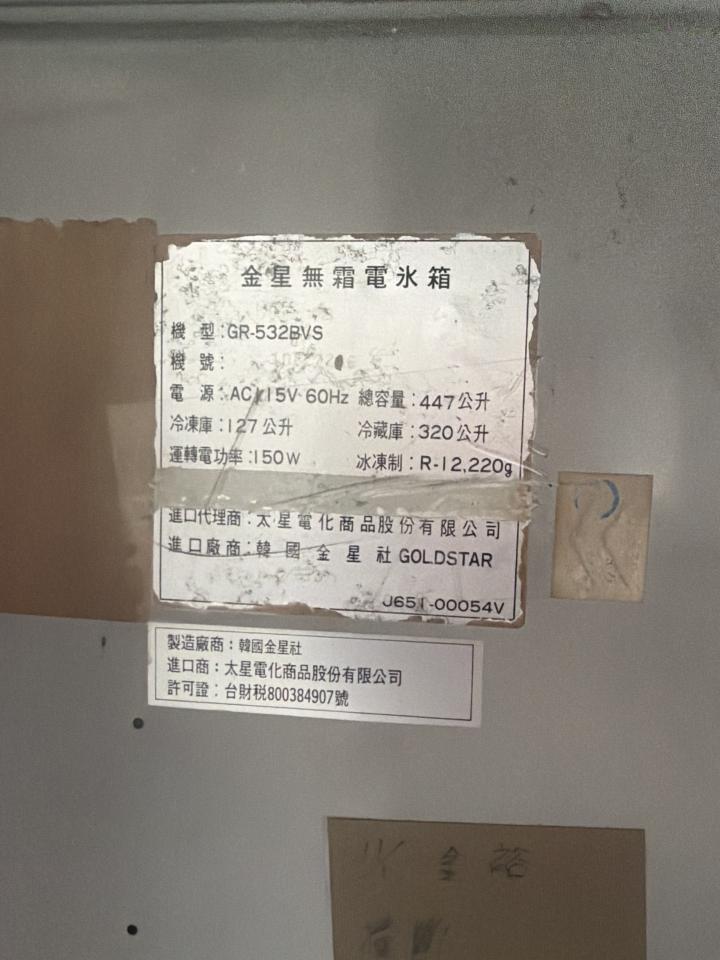 冰箱維修案件圖片