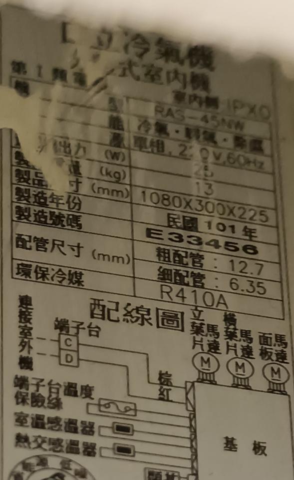 冷氣維修保養案件圖片