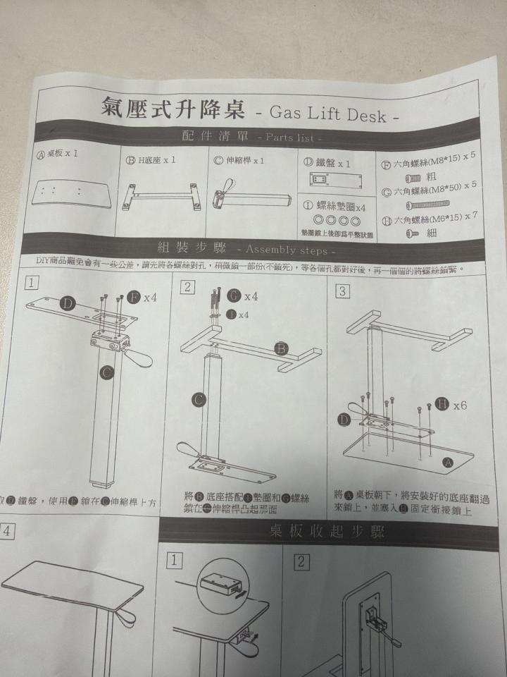 家具組裝案件圖片