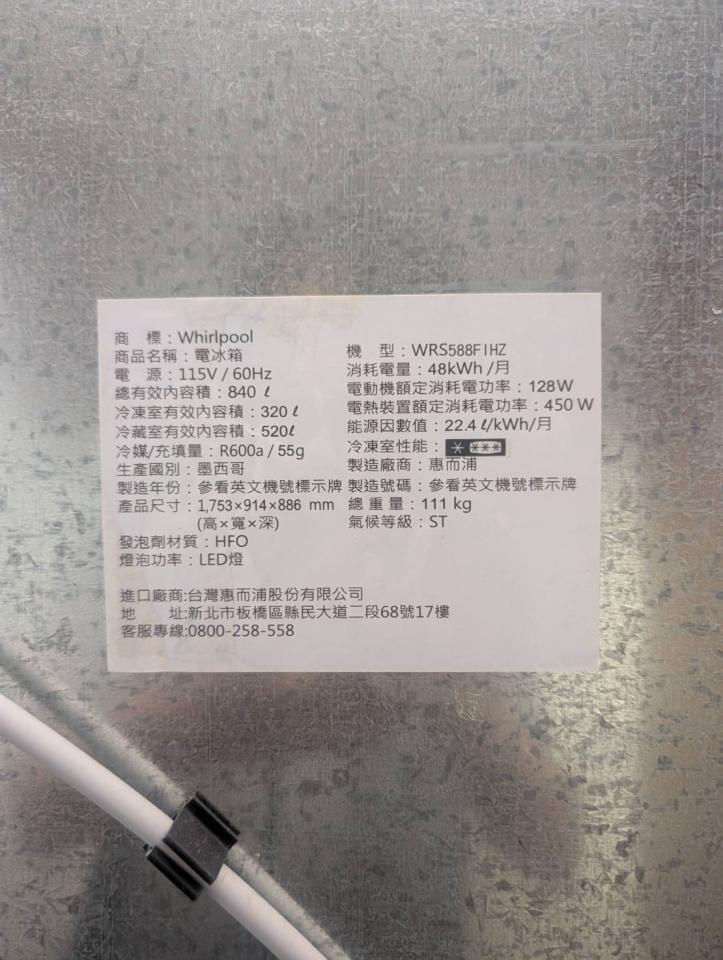 冰箱維修案件圖片