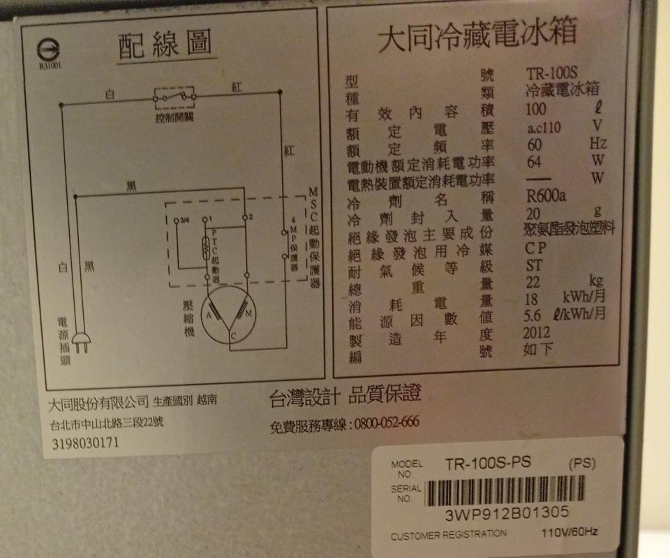 冰箱維修案件圖片