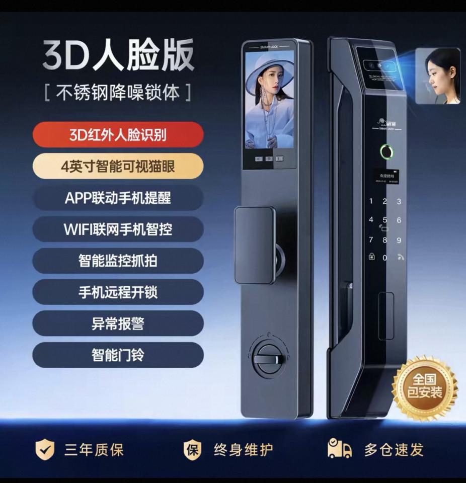 電子鎖安裝案件圖片
