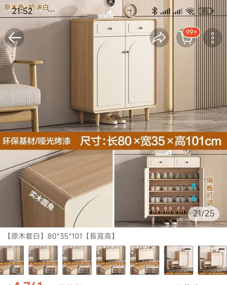 家具組裝案件圖片