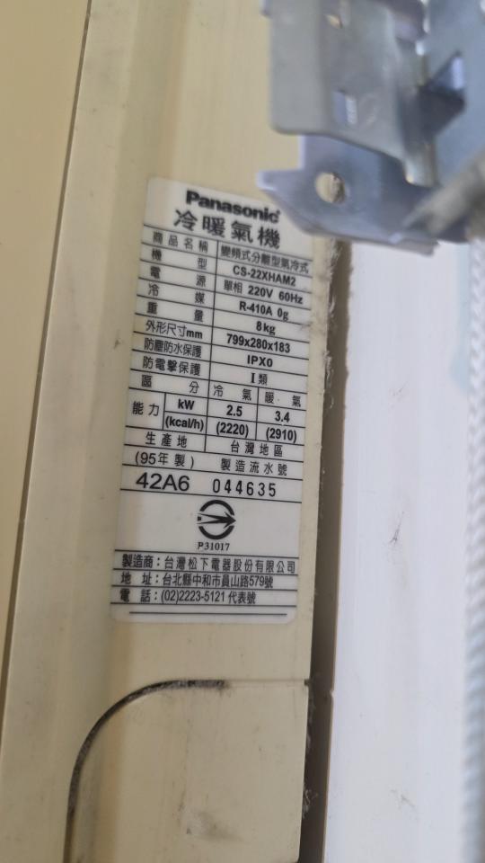 冷氣維修保養案件圖片