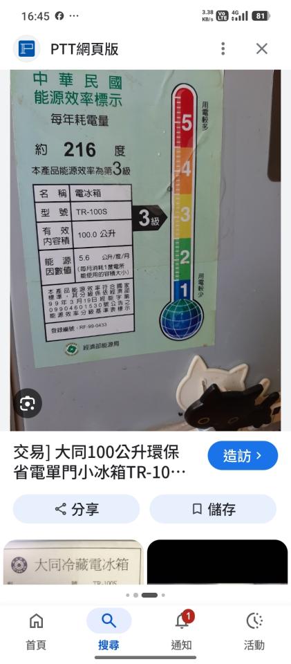 冰箱維修案件圖片
