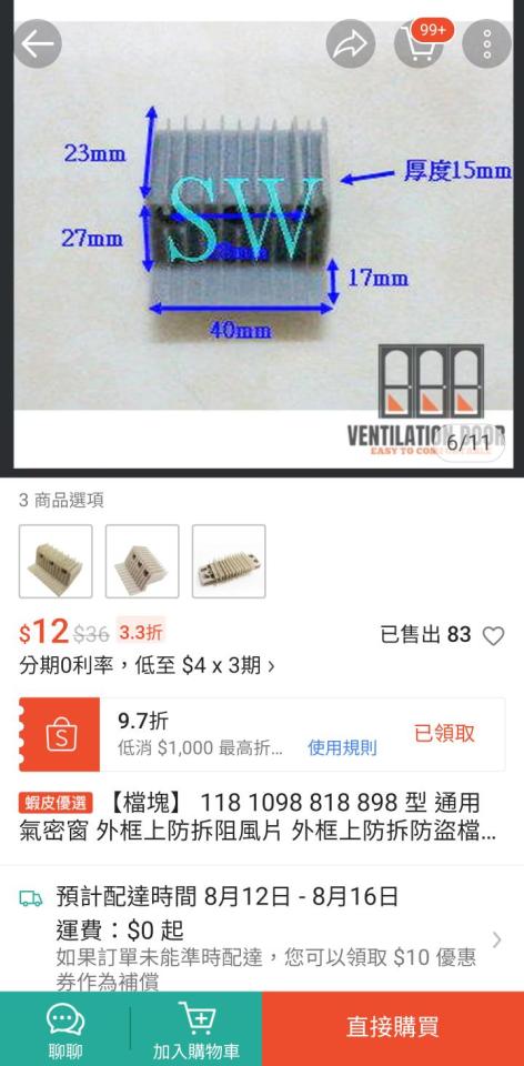 鋁門窗案件圖片