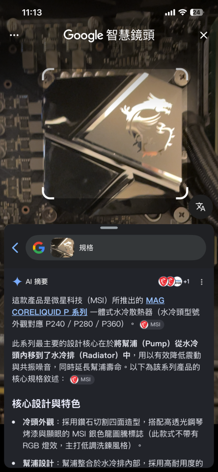 電腦維修案件圖片
