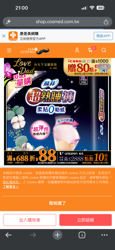 跑腿外送案件圖片