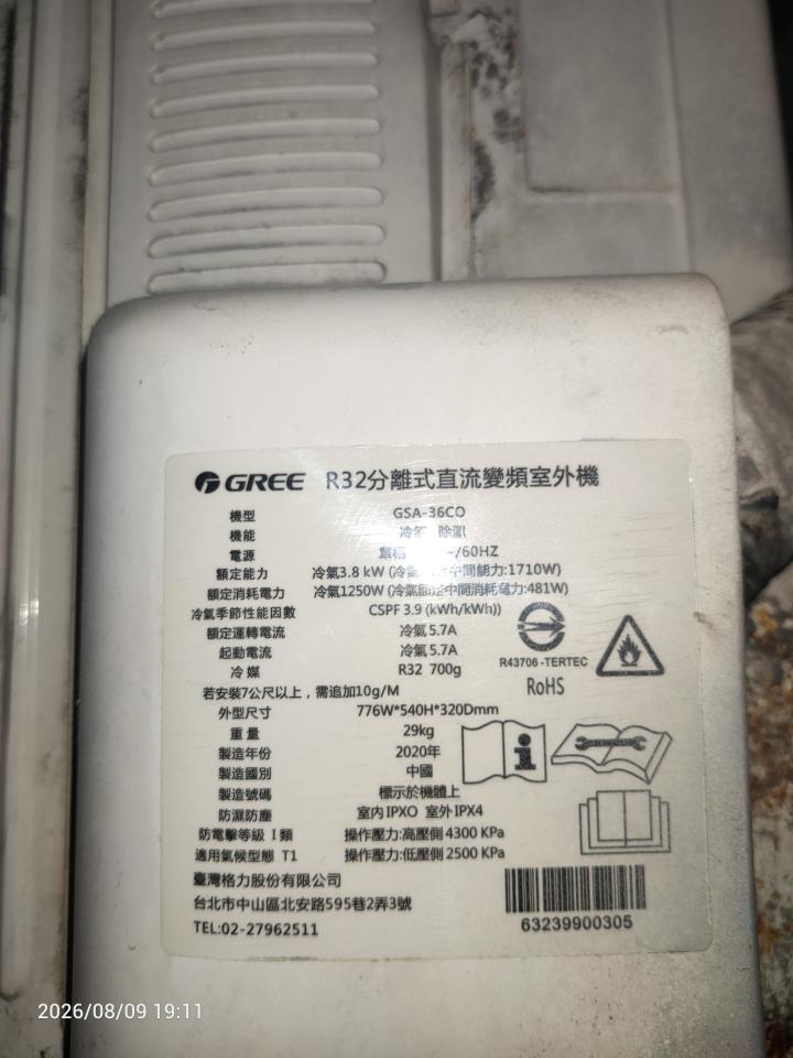 冷氣維修保養案件圖片