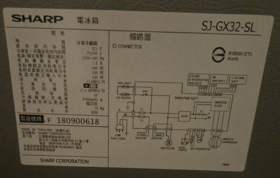 冰箱維修案件圖片