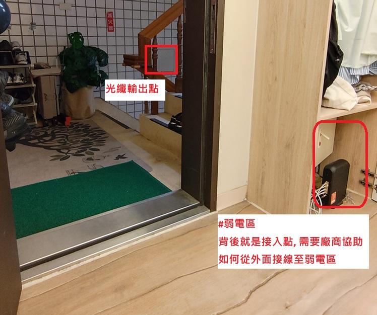 電線裝修案件圖片
