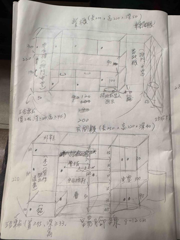 家具組裝案件圖片
