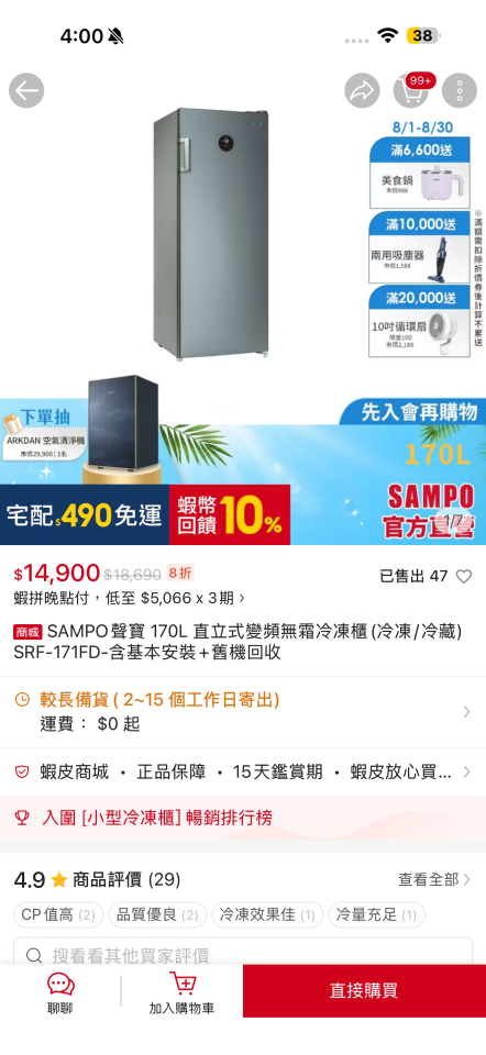 大型垃圾回收案件圖片