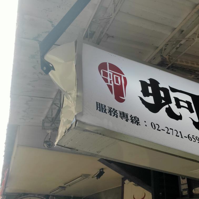 招牌製作案件圖片