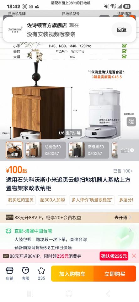 家具組裝案件圖片