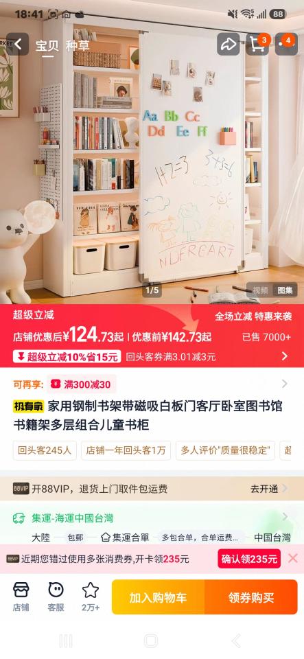 家具組裝案件圖片