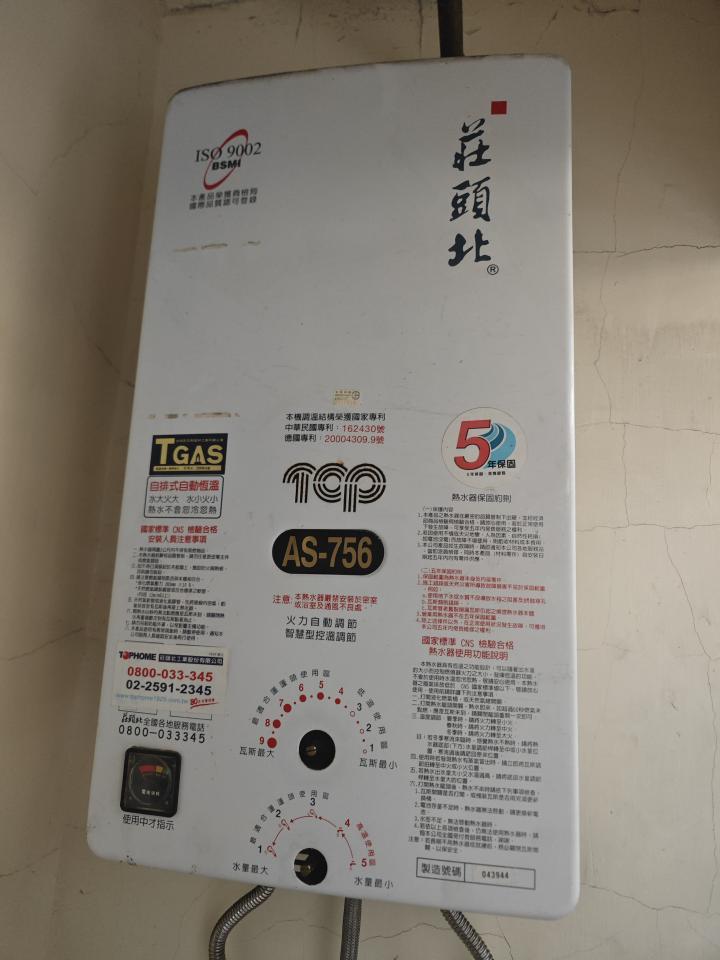 熱水器維修案件圖片