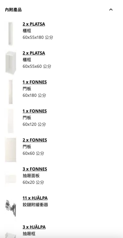 家具組裝案件圖片