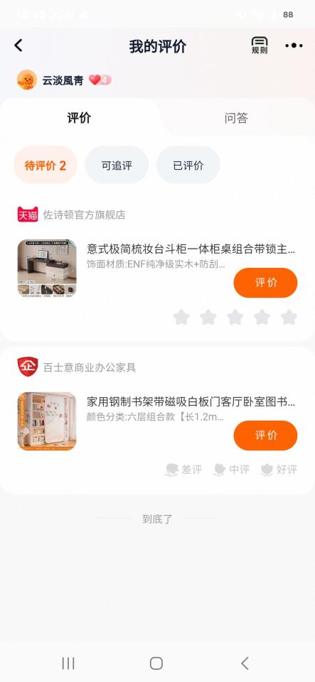 家具組裝案件圖片