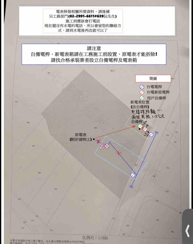 水電行案件圖片