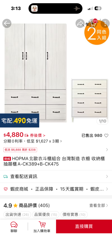 家具組裝案件圖片