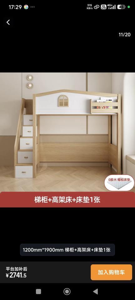 家具組裝案件圖片