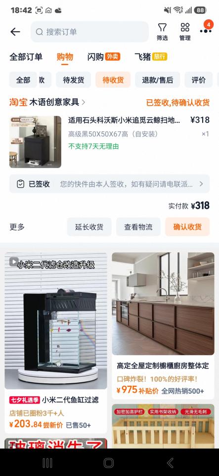 家具組裝案件圖片