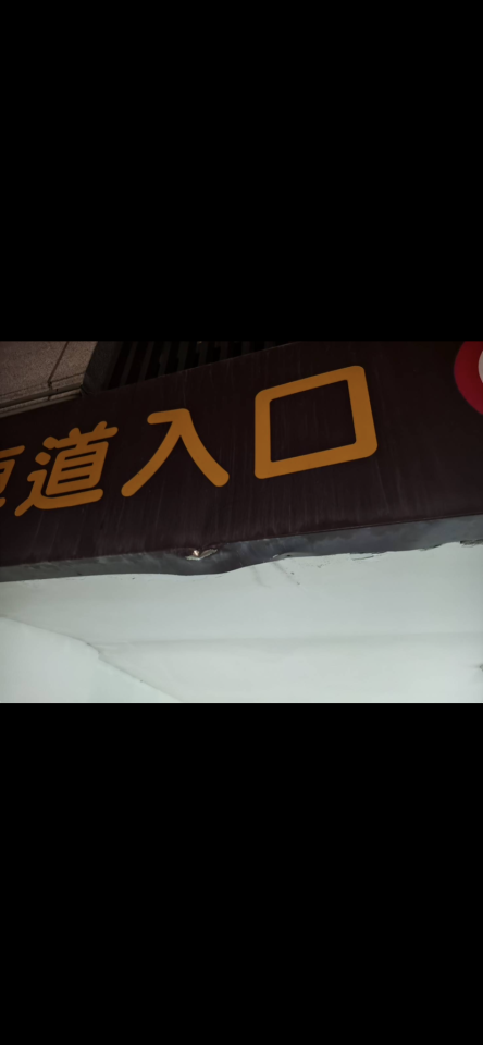鐵工案件圖片