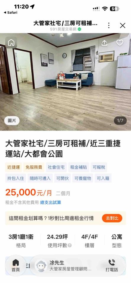 搬家清潔案件圖片