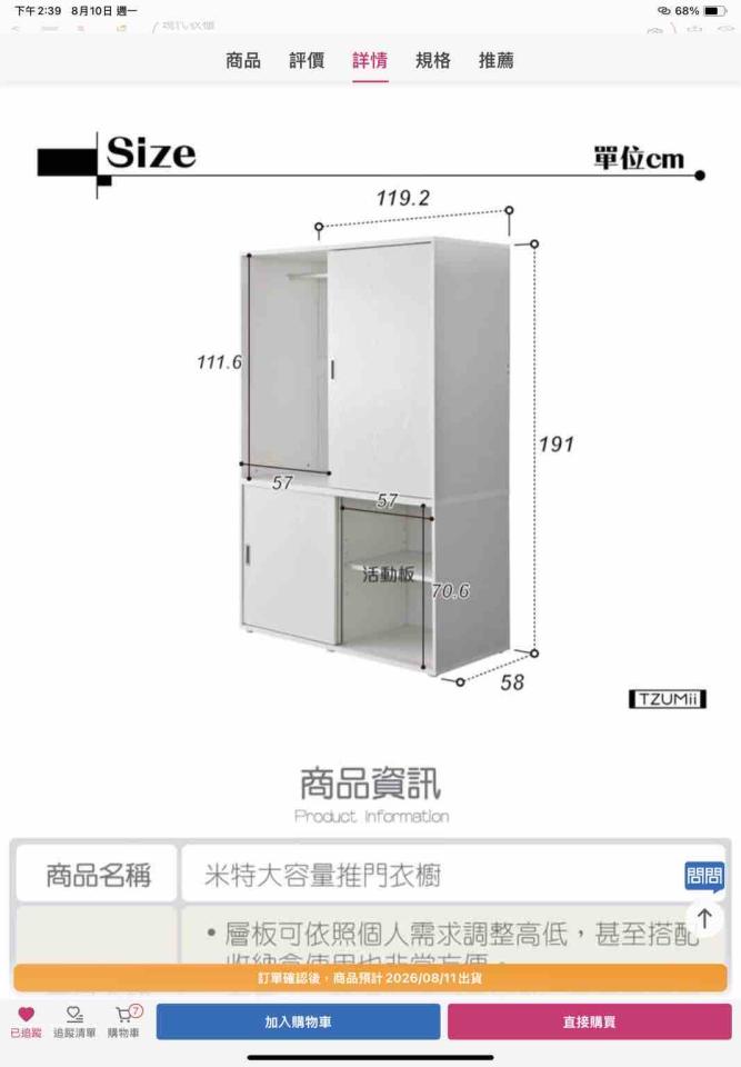 家具組裝案件圖片