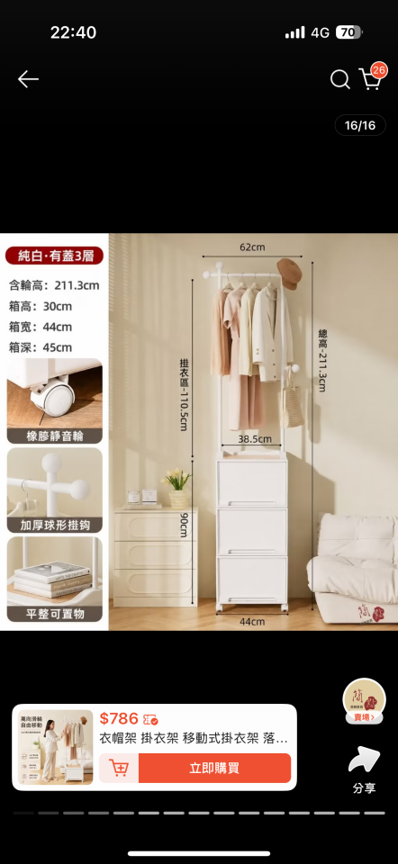 家具組裝案件圖片