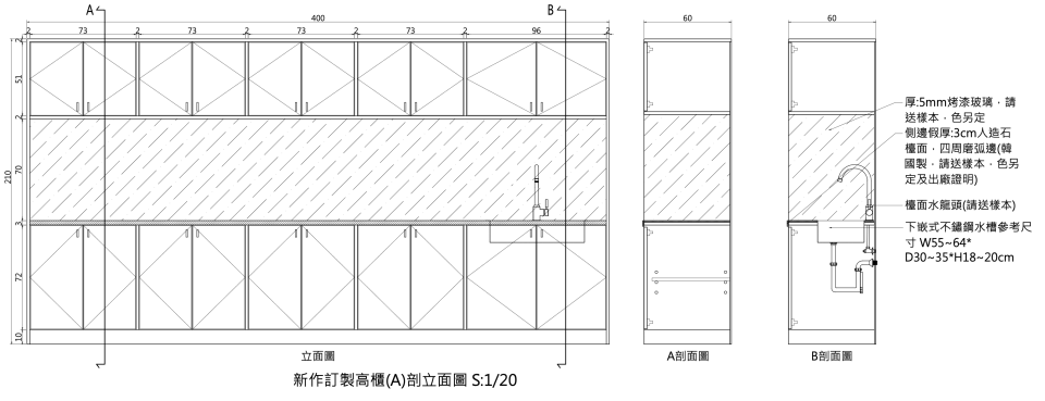 廚房裝修案件圖片