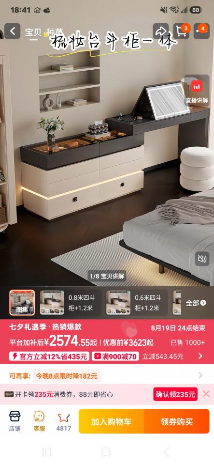 家具組裝案件圖片
