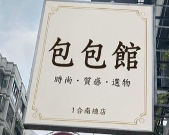 招牌製作案件圖片