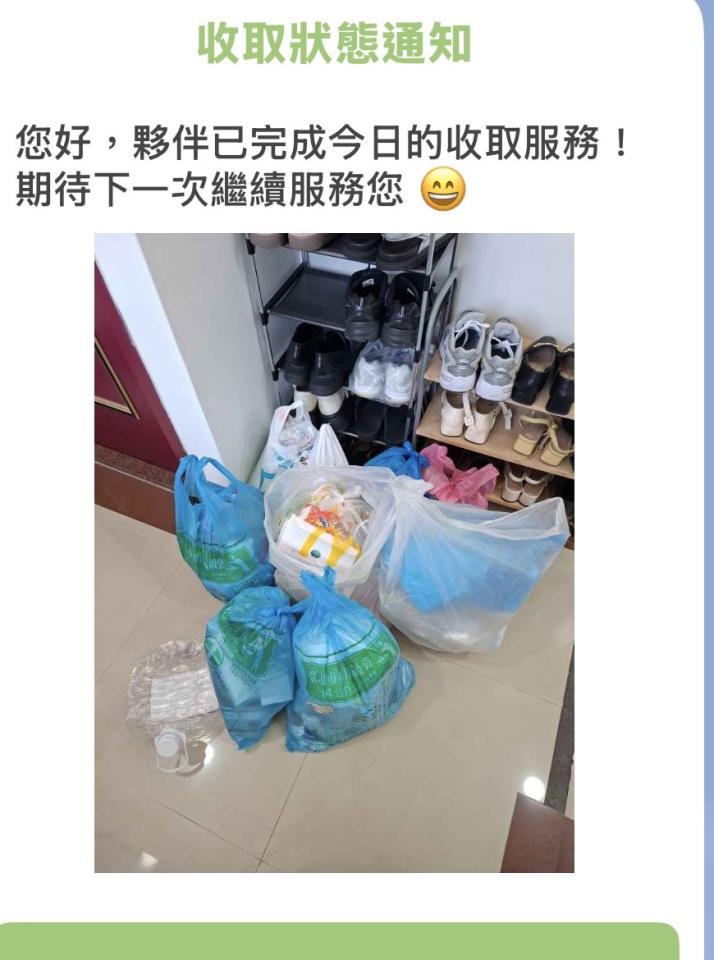 代收垃圾案件圖片
