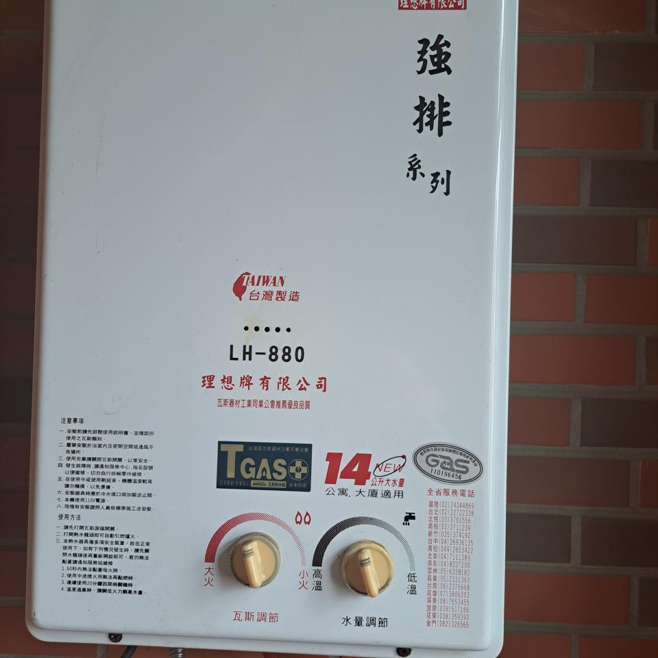 熱水器維修案件圖片