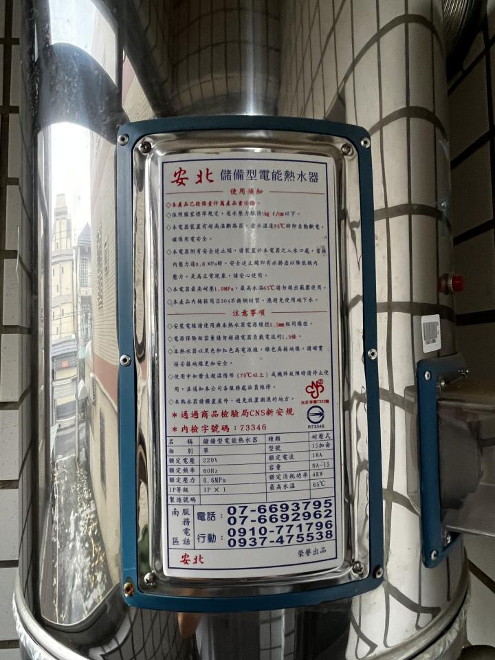 熱水器清洗案件圖片