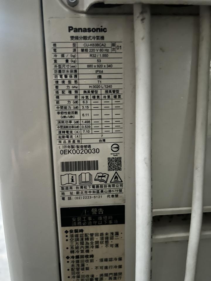 冷氣維修保養案件圖片